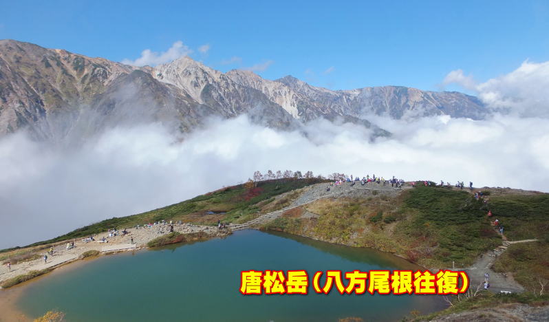   唐松岳（八方尾根往復）