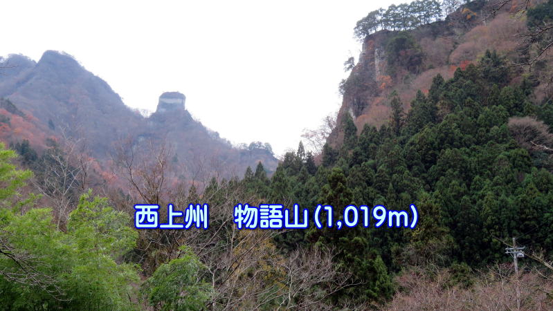      西上州　物語山（1,019ｍ）