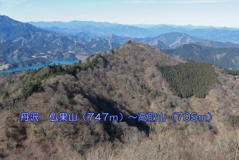      　　　　　    　　丹沢　仏果山（747ｍ）～高取山（705ｍ）    