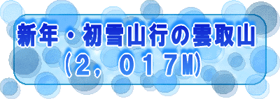 �V�N�E����R�s�̉_��R