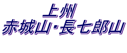 ��B�@ �ԏ�R�E�����Y�R 